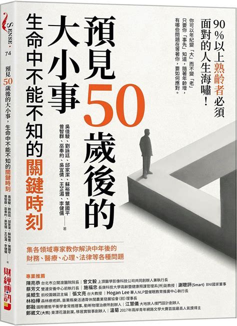 50歲後面相|中年後將迎來富貴命！50歲後能大富大貴的6面相